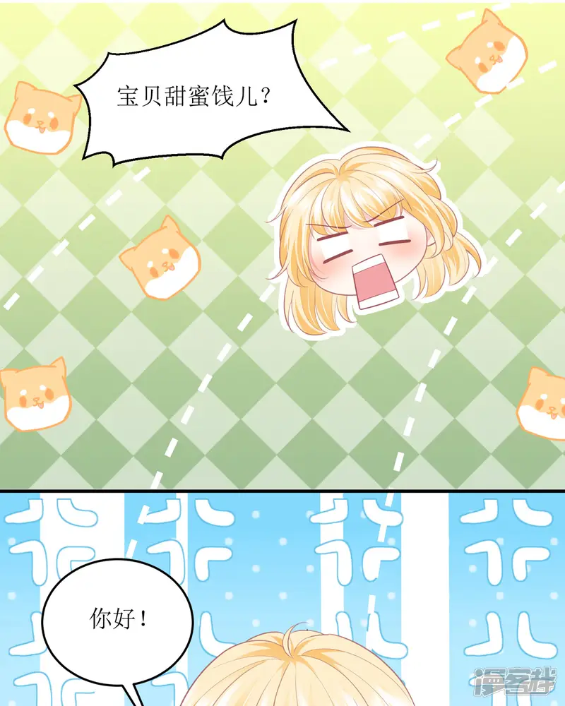 日租恶魔总被撩-第12话 三倍工资？-第40页