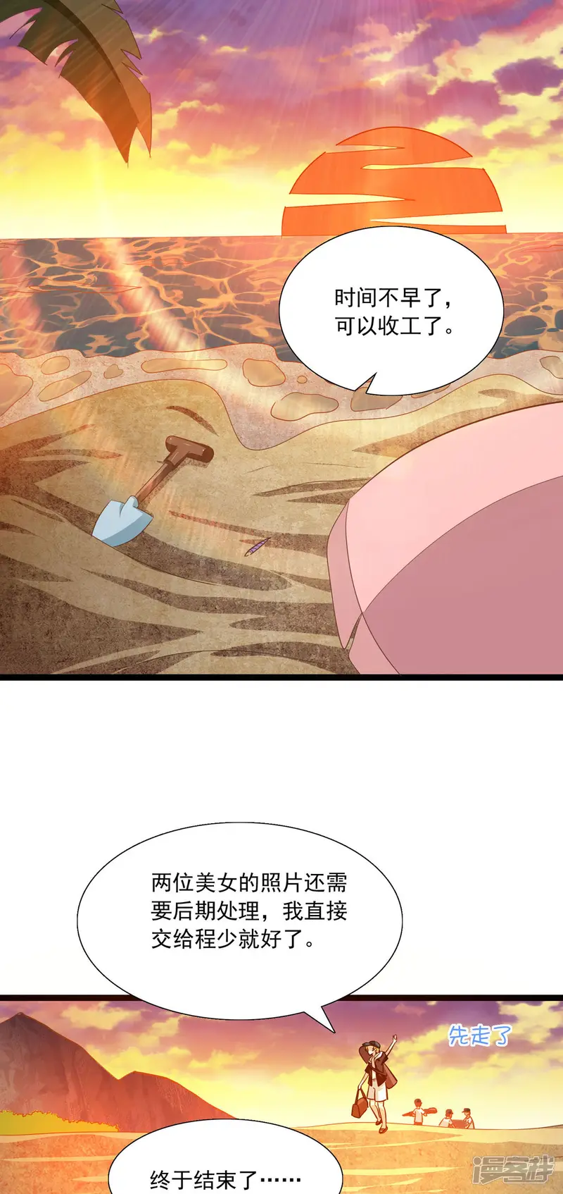 日租恶魔总被撩-第37话 回校-第1页
