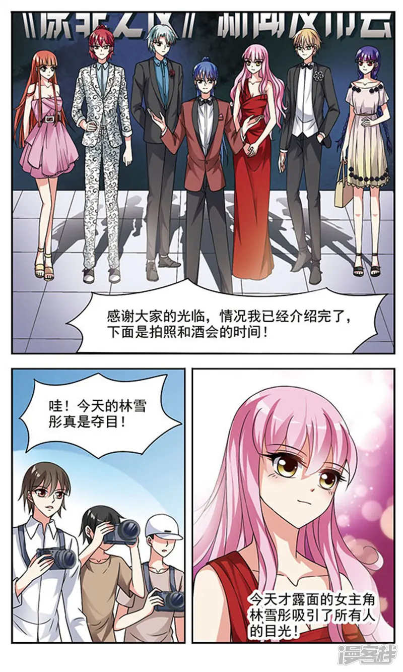 剧本的诅咒-第2话 倒霉的试戏-第19页