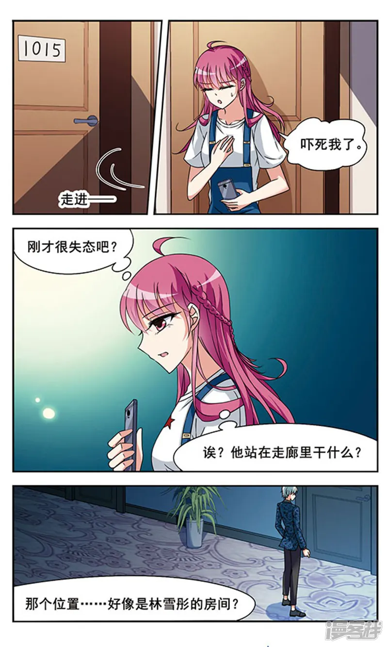 剧本的诅咒-第4话 诅咒开始上-第16页