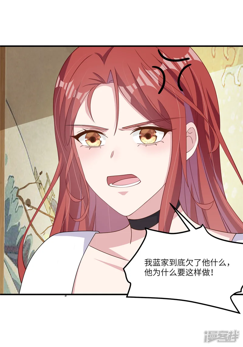 偏执的他与落魄的我-第52话 跟我回家吧！-第18页