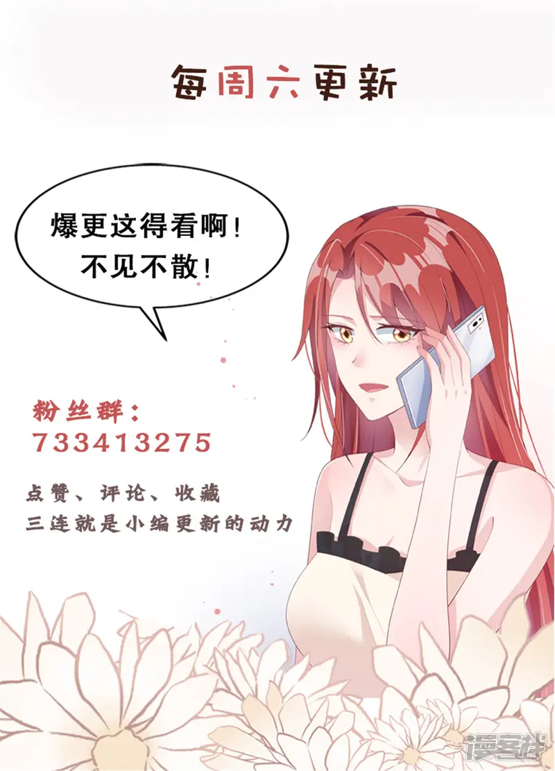 偏执的他与落魄的我-第55话 双面人-第30页