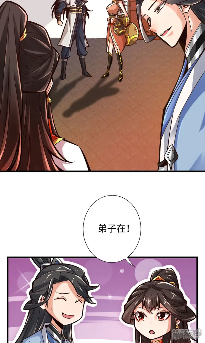 师兄啊师兄实在是太稳健了-第6话 酒仙人上线-第15页