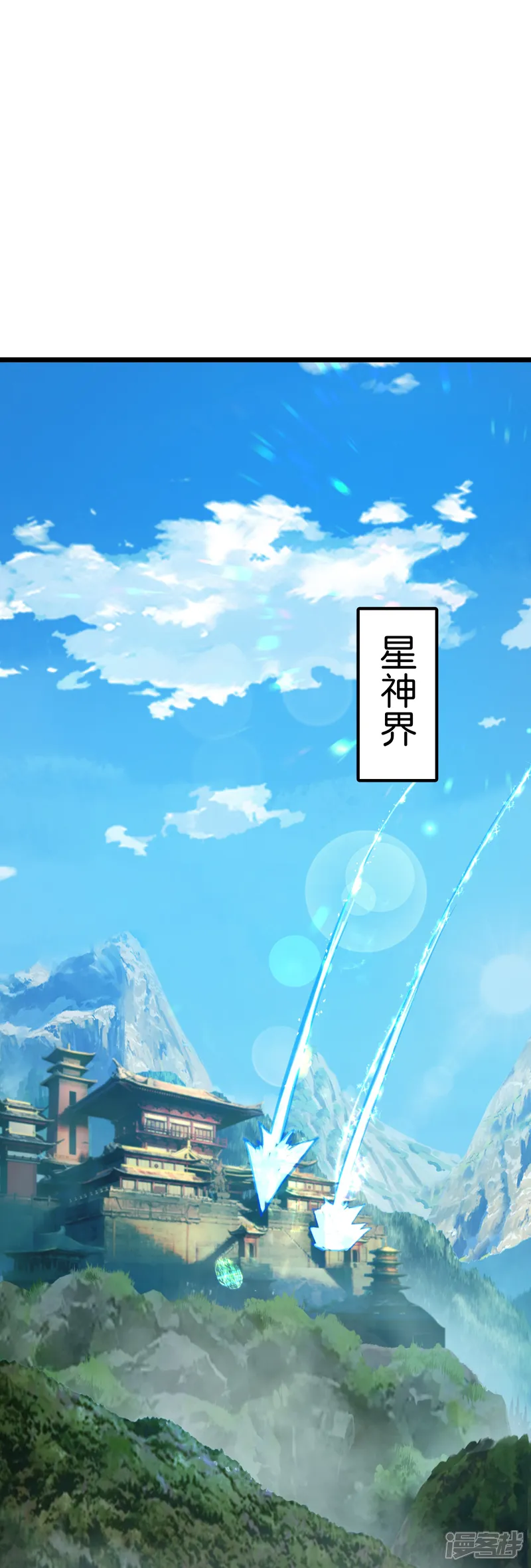 逆天邪神-                                            第673话 动身前往星神界-第28页