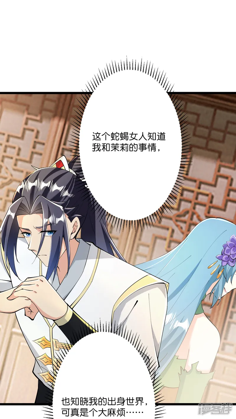 逆天邪神-                                            第673话 动身前往星神界-第41页