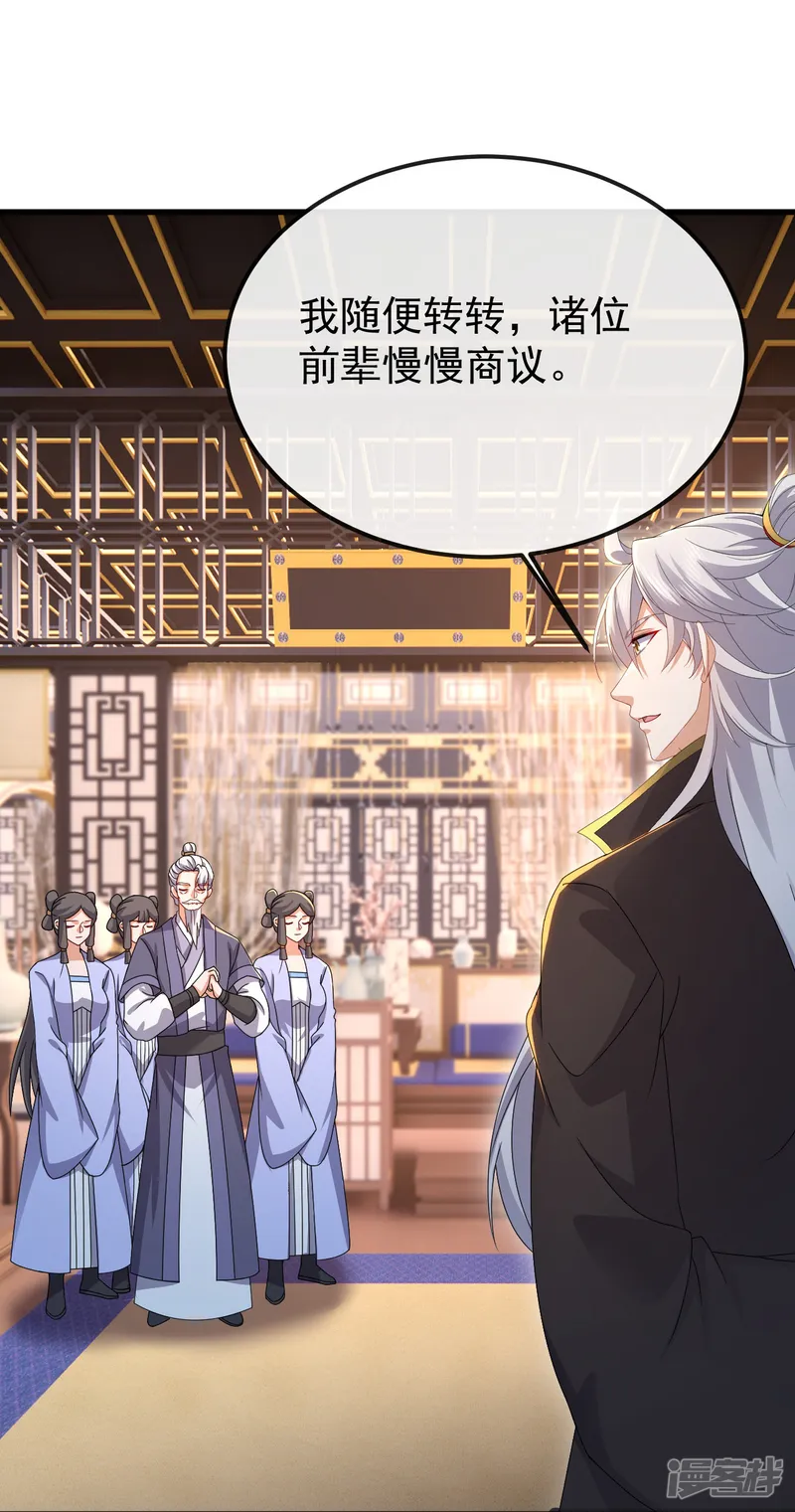 仙武帝尊-第622话 斩断连接-第54页