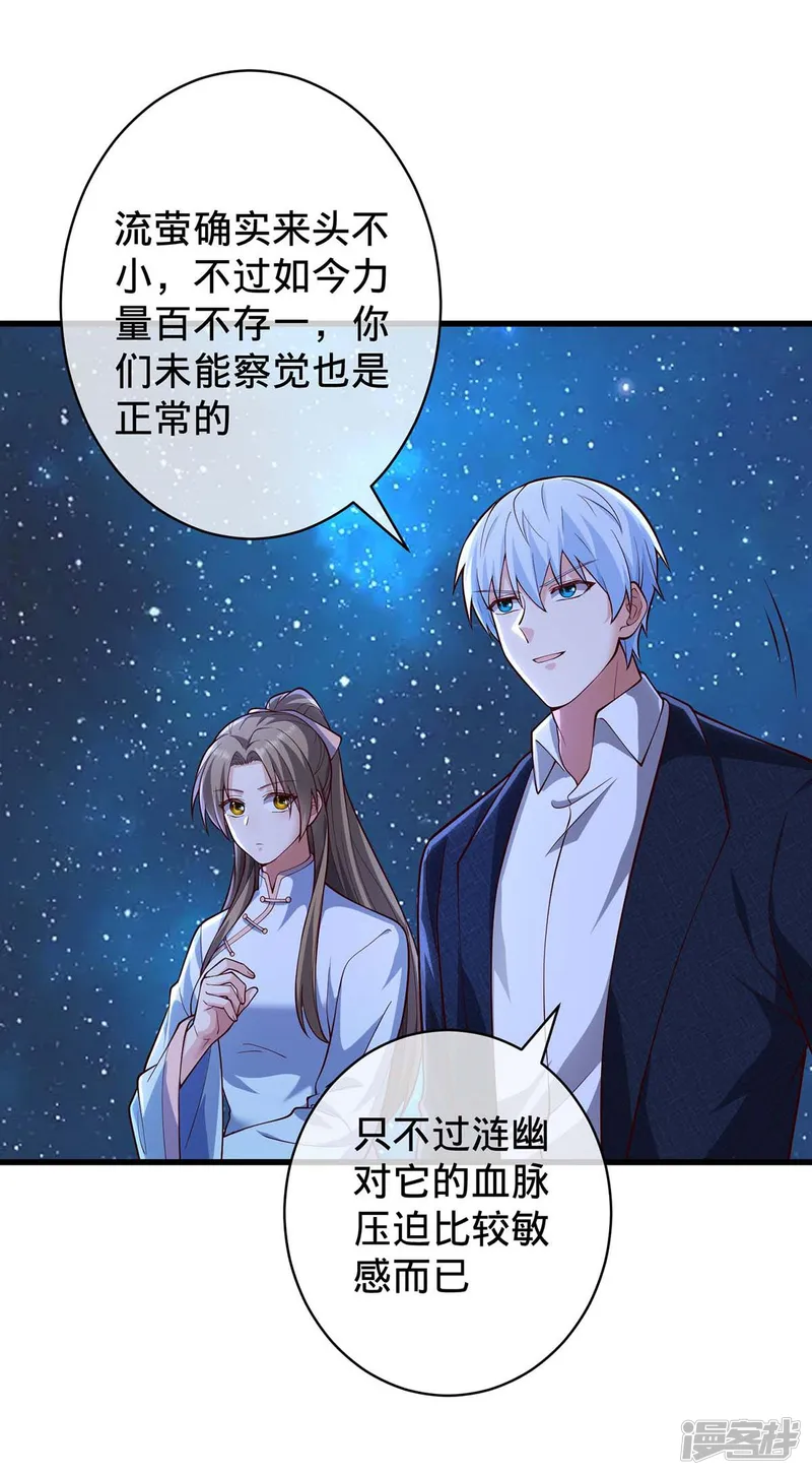 我是大仙尊-第714话-第33页