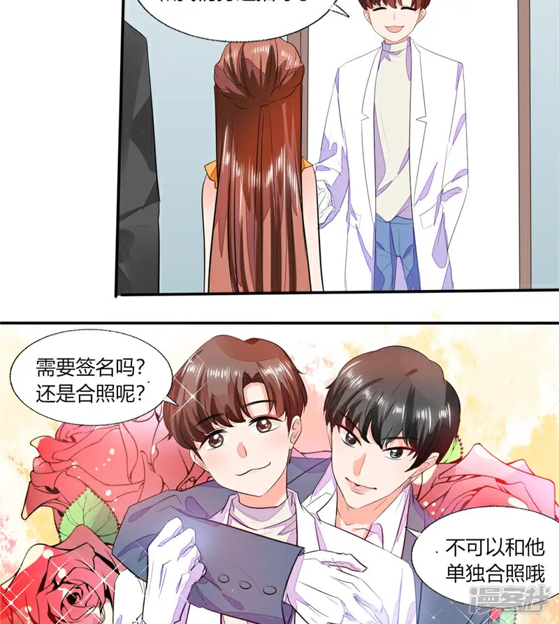 总裁X宅女-第58话 我带你去个地方-第21页