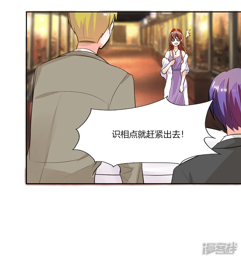 总裁X宅女-第63话 这也太巧了吧！！-第16页