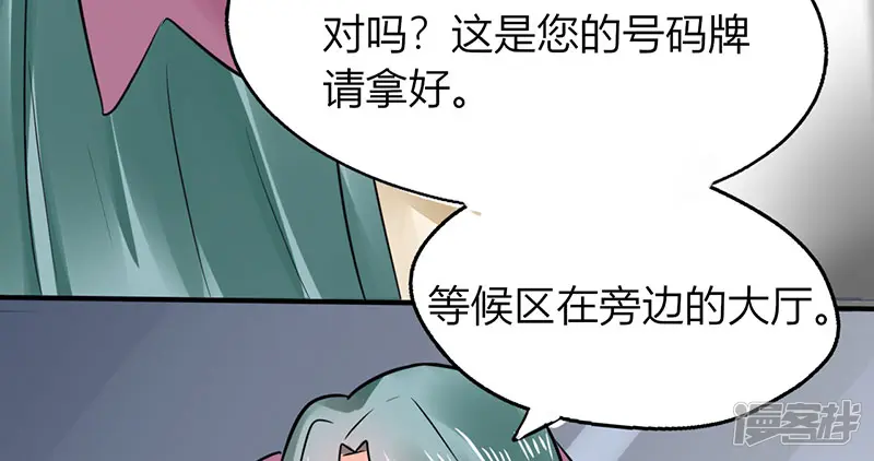 总裁X宅女-第4话 真的是太刺激了-第14页