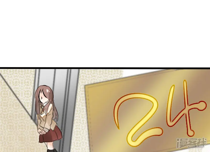 总裁X宅女-第4话 真的是太刺激了-第32页