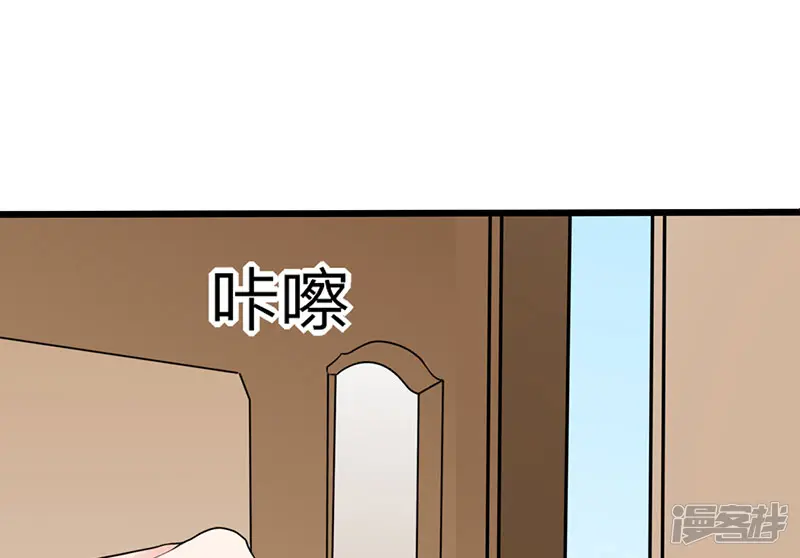 总裁X宅女-第4话 真的是太刺激了-第45页