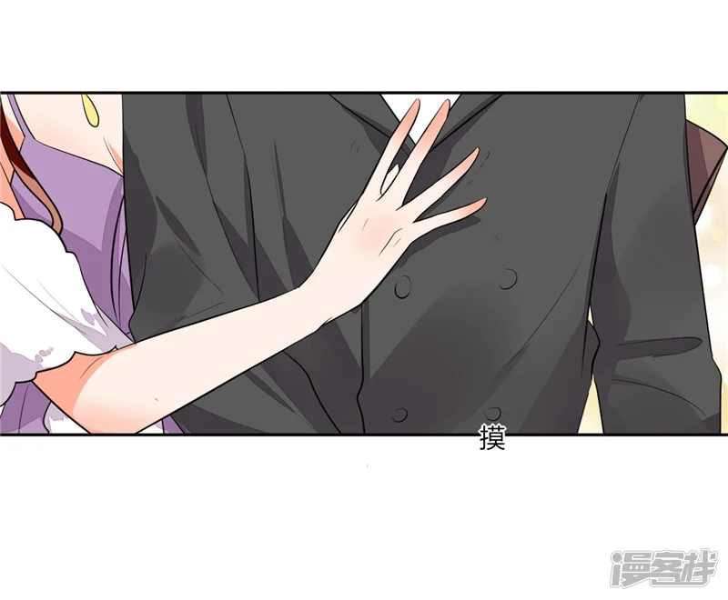 总裁X宅女-第67话 房卡自己拿-第8页