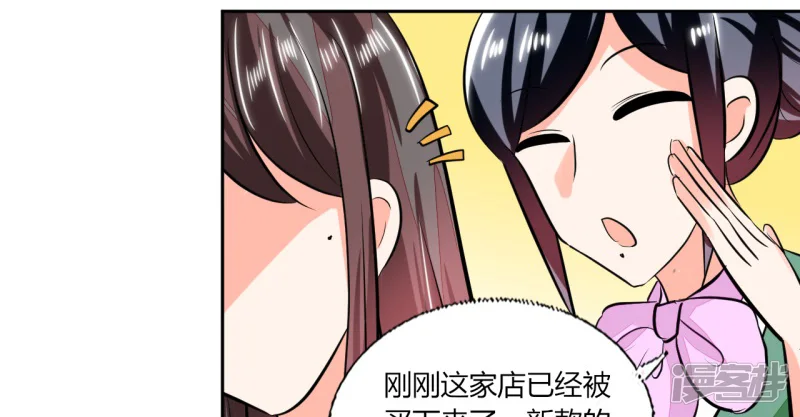 总裁X宅女-第74话 我们就要结婚了-第8页