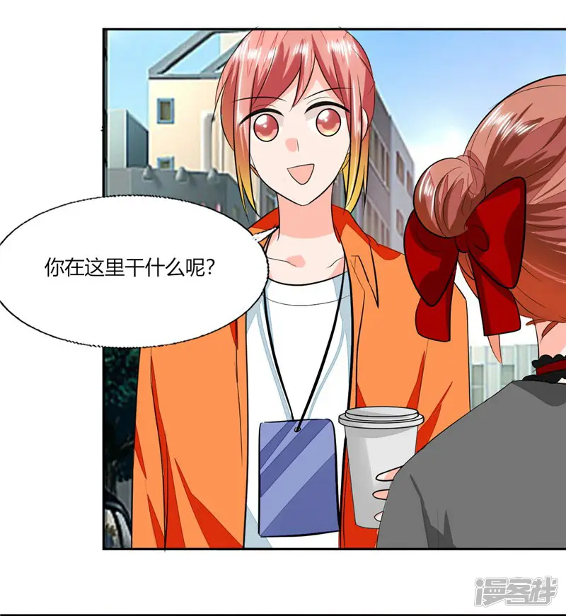 总裁X宅女-第60话 只能用这招了-第17页