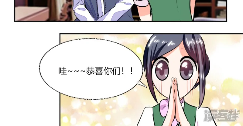总裁X宅女-第74话 我们就要结婚了-第32页