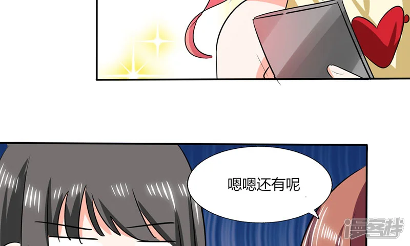 总裁X宅女-第37话 这是我女朋友-第64页