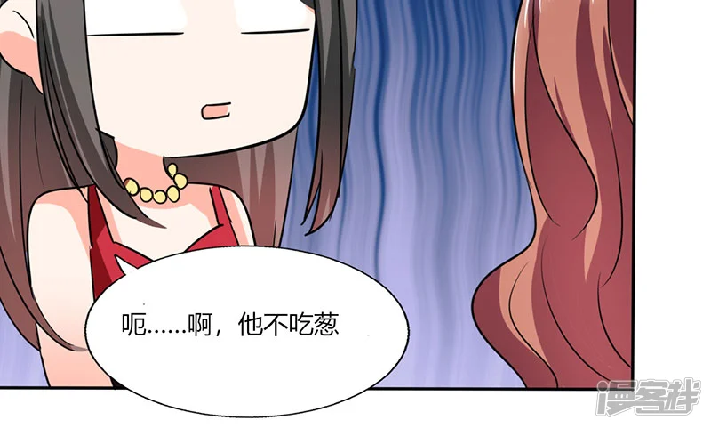 总裁X宅女-第37话 这是我女朋友-第65页