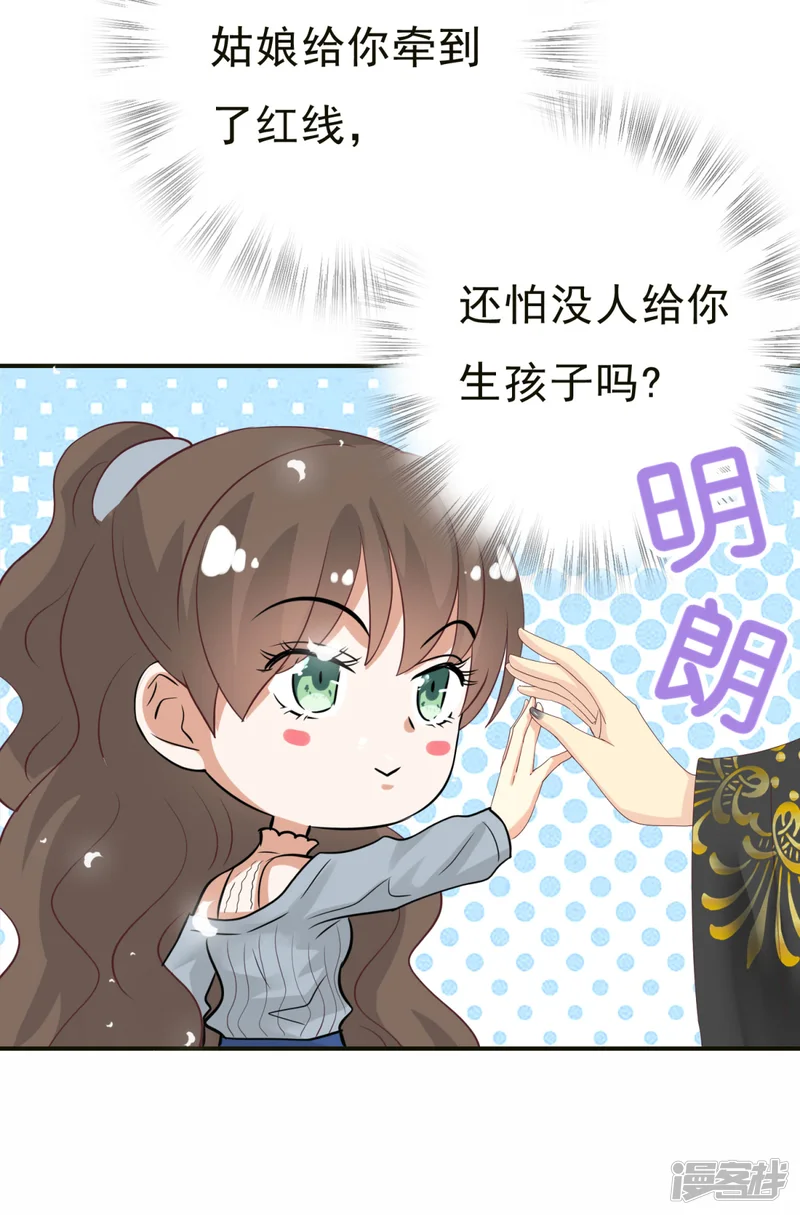 冷邪冥王的心尖宠-第3话 冥王硬上弓-第16页