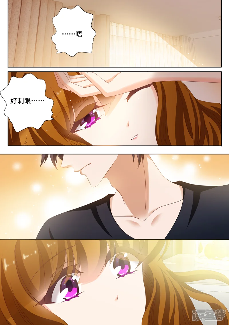 豪门天价前妻-第149话 在他怀里-第7页