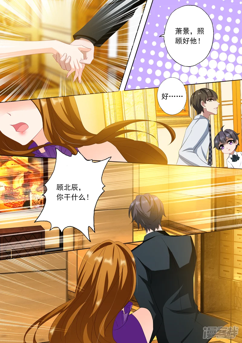 豪门天价前妻-第295话 喜当爹？！-第7页