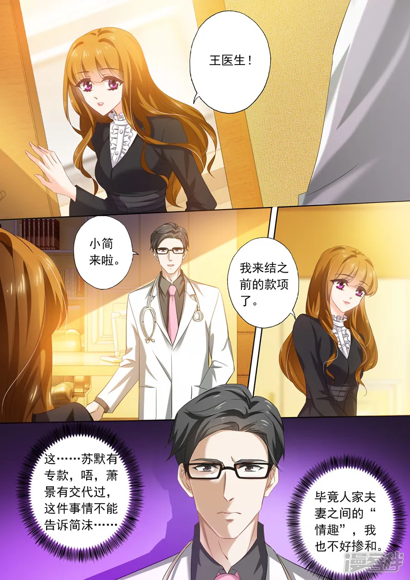 豪门天价前妻-第266话 转身，干净利落-第2页