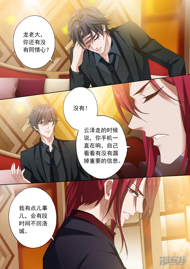 豪门天价前妻-第270话 醉生梦死后的彻底失望-第4页