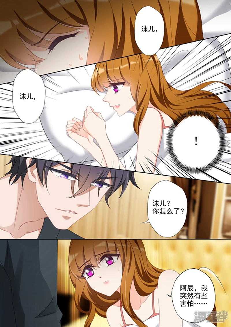 豪门天价前妻-第363话 让他们离婚！-第7页