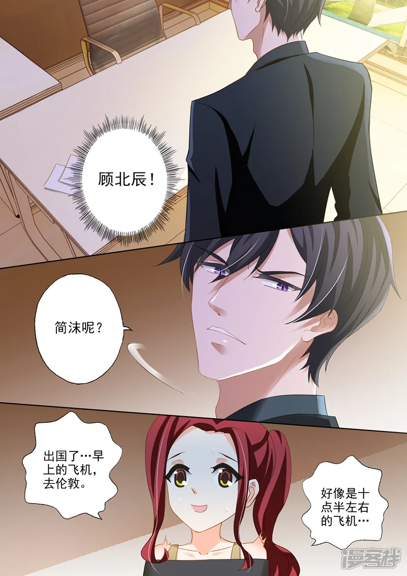 豪门天价前妻-第272话 潇洒离开VS凝重追逐-第7页