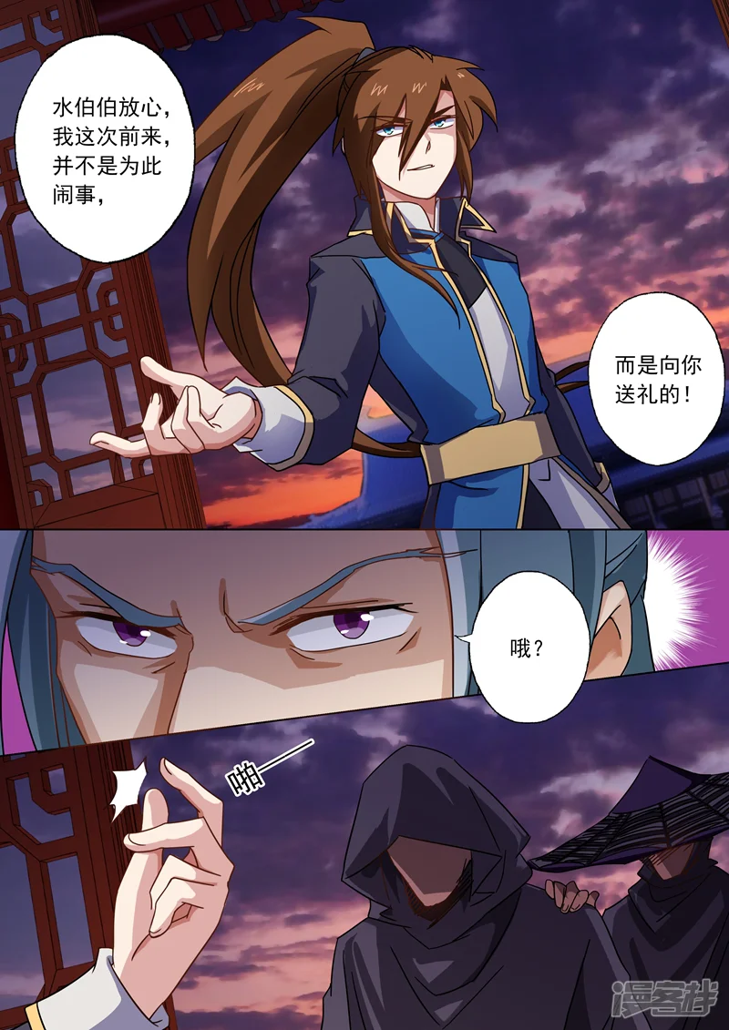 灵剑尊-第54话 血债血还-第7页