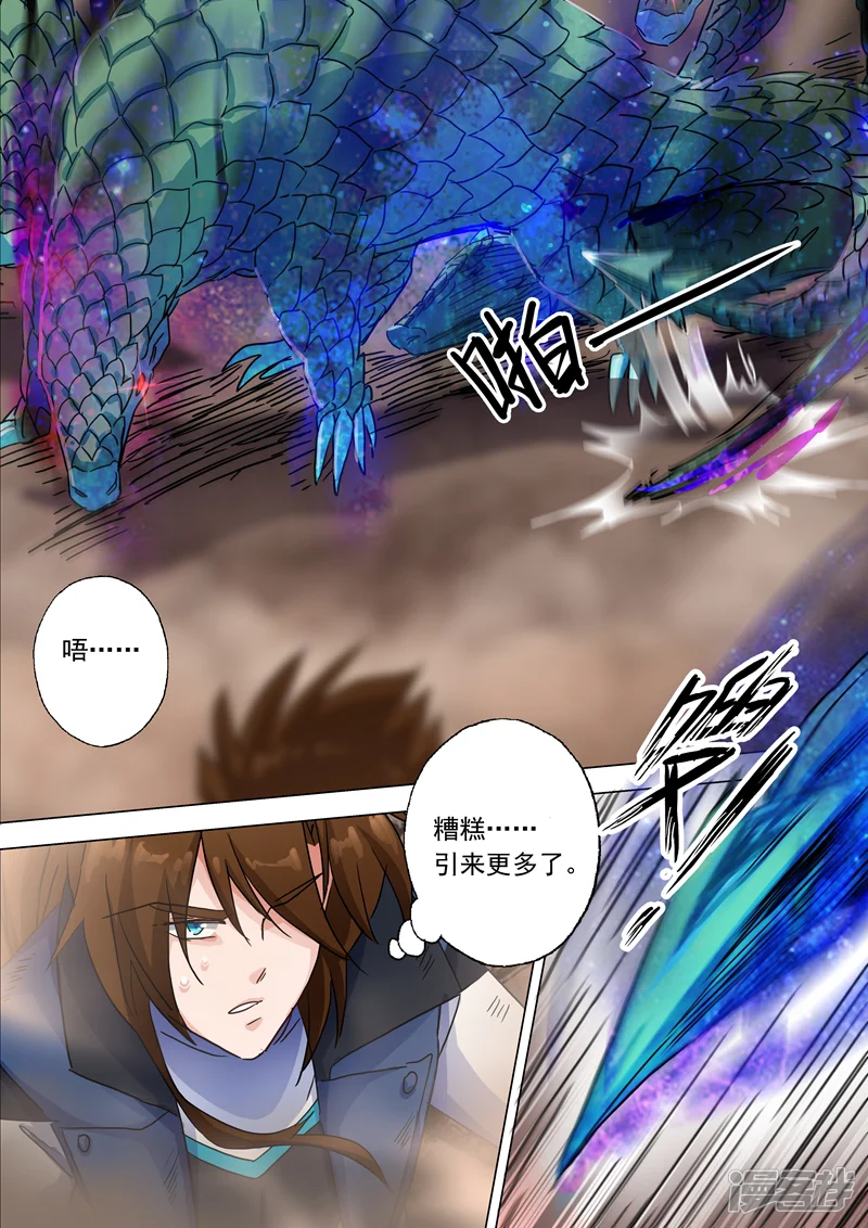灵剑尊-第127话 这里交给我-第3页