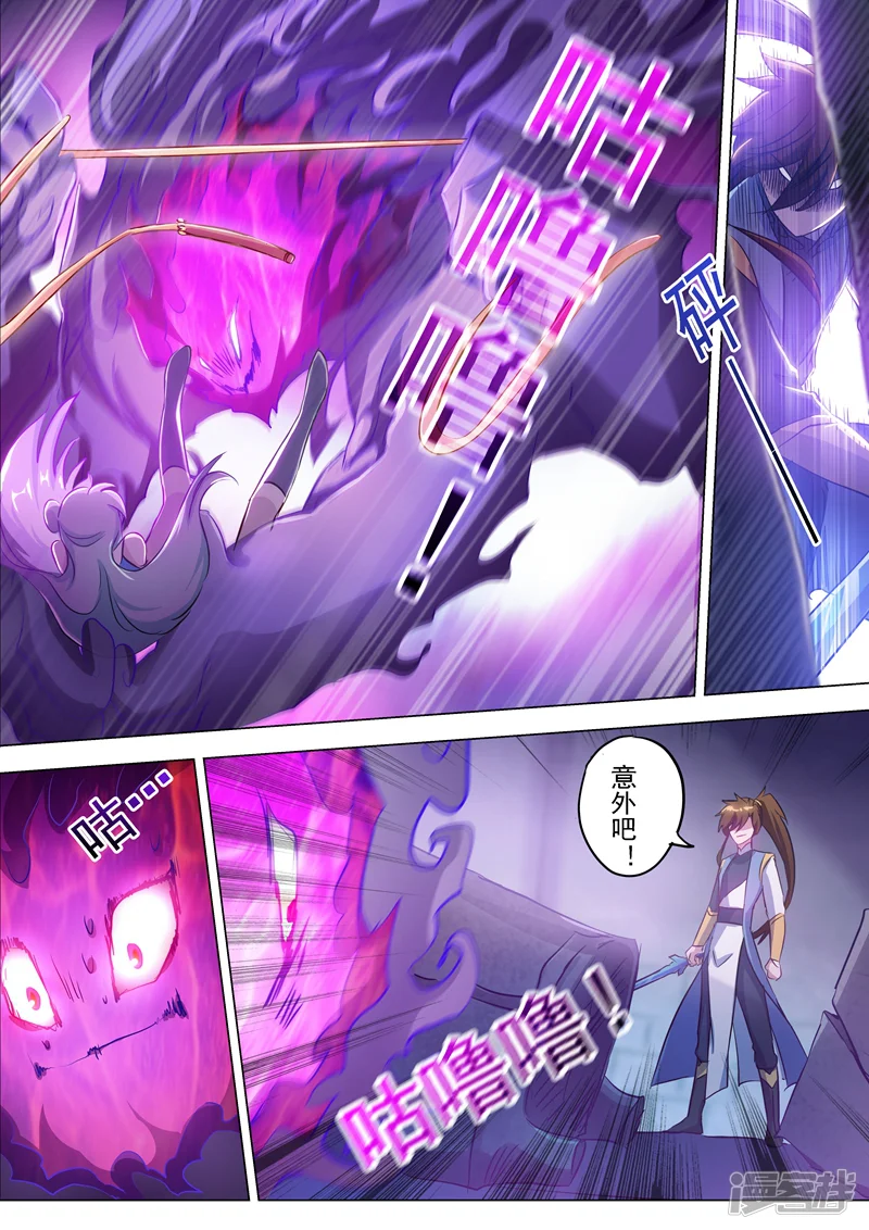 灵剑尊-第165话 拼命的理由-第10页