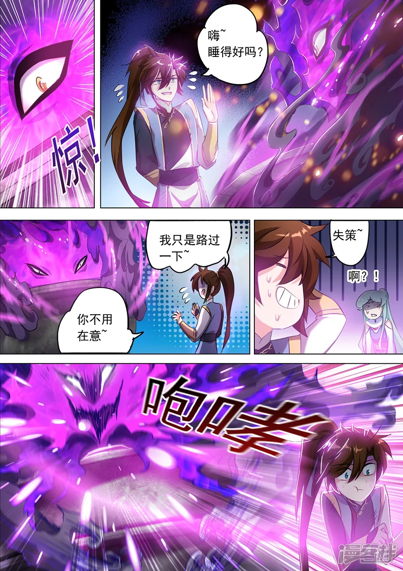灵剑尊-第164话 炉中之火-第10页