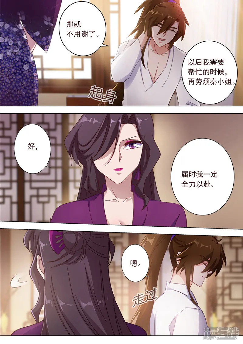 灵剑尊-第184话 反常的挑衅-第3页