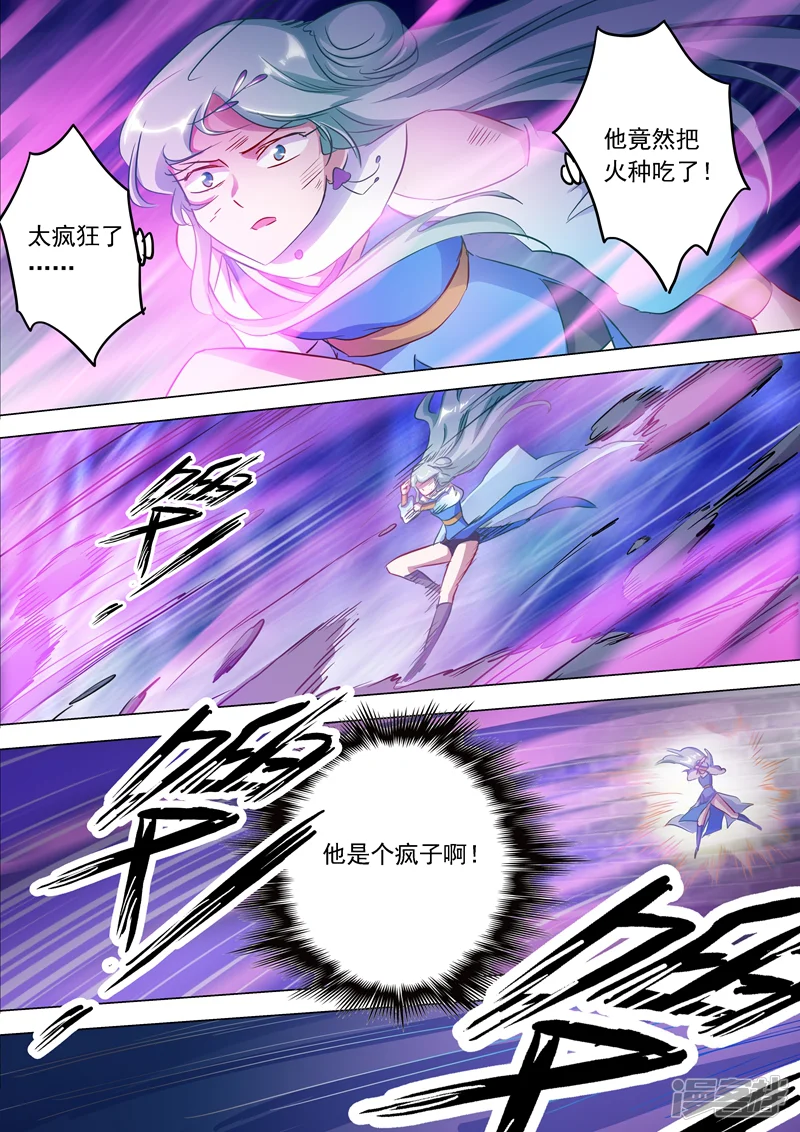 灵剑尊-第166话 最终归来之人-第3页