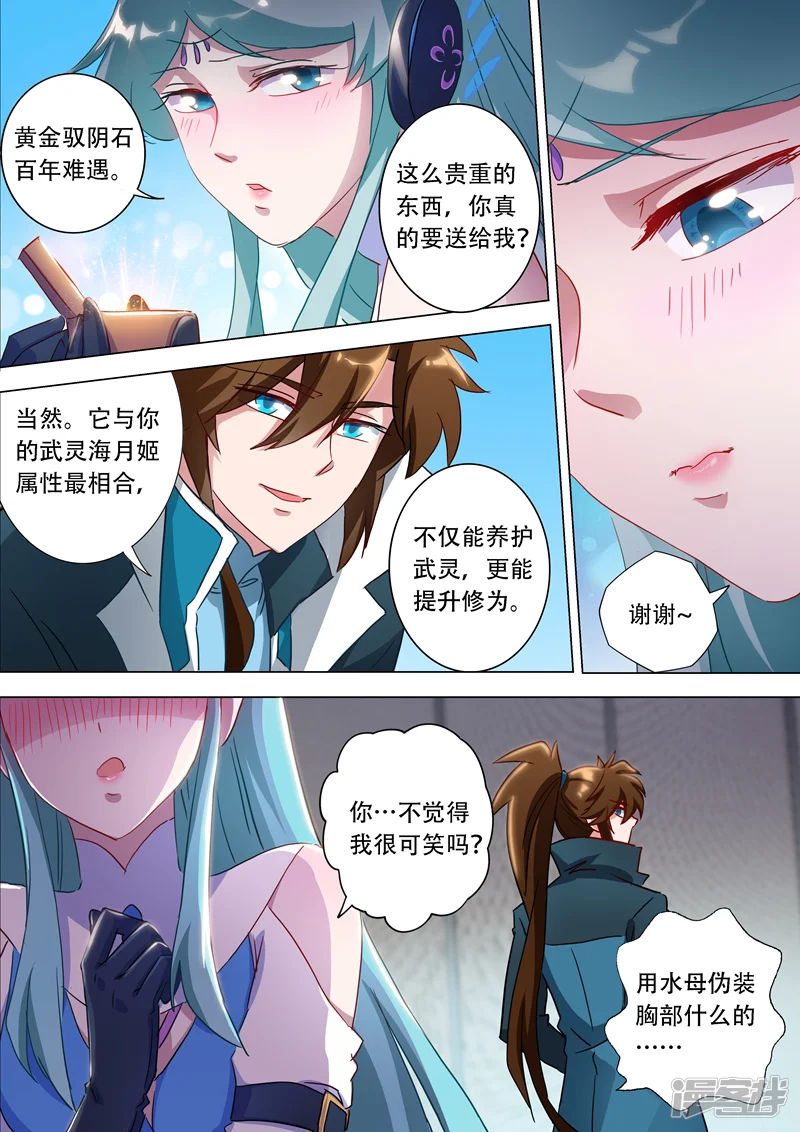 灵剑尊-第175话 是个人才-第8页