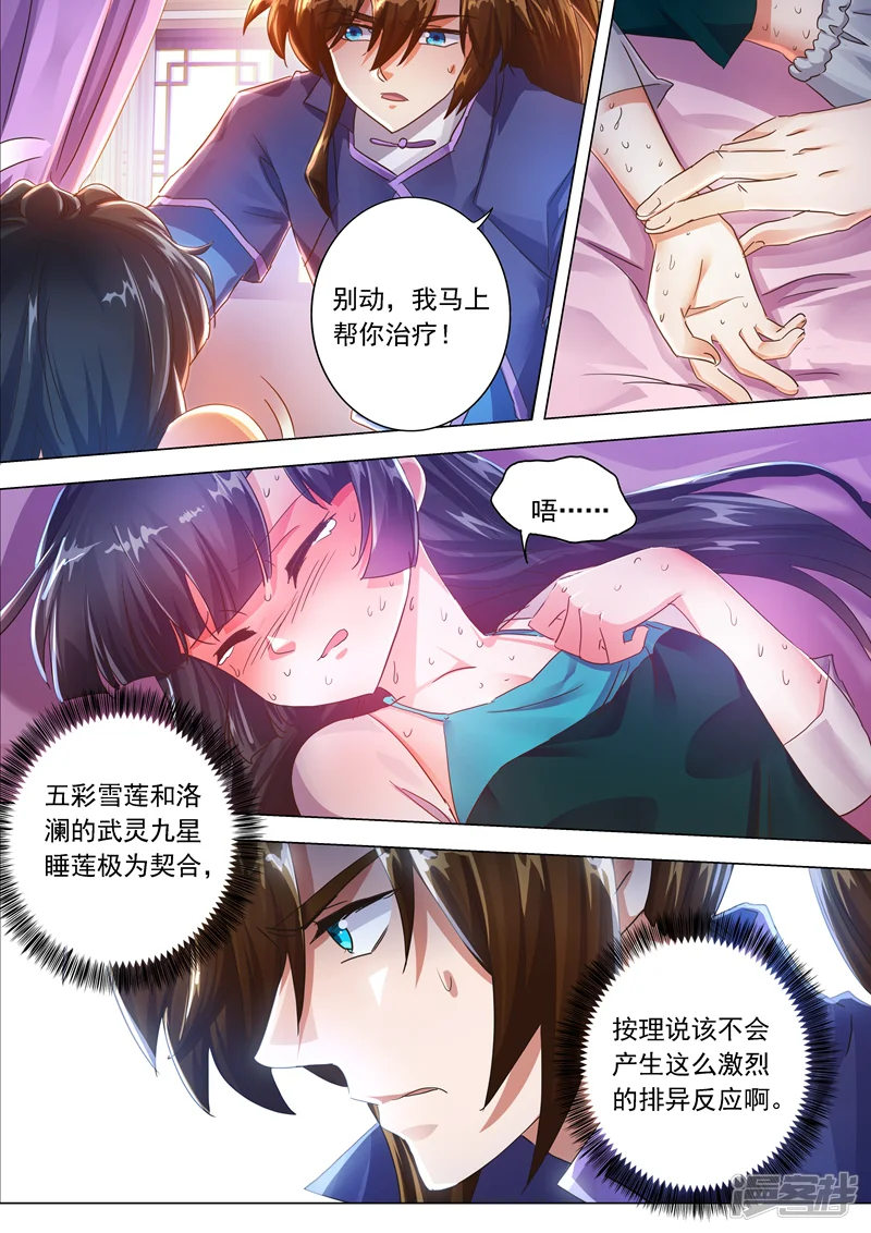 灵剑尊-第208话 一觉醒来变大啦！-第3页