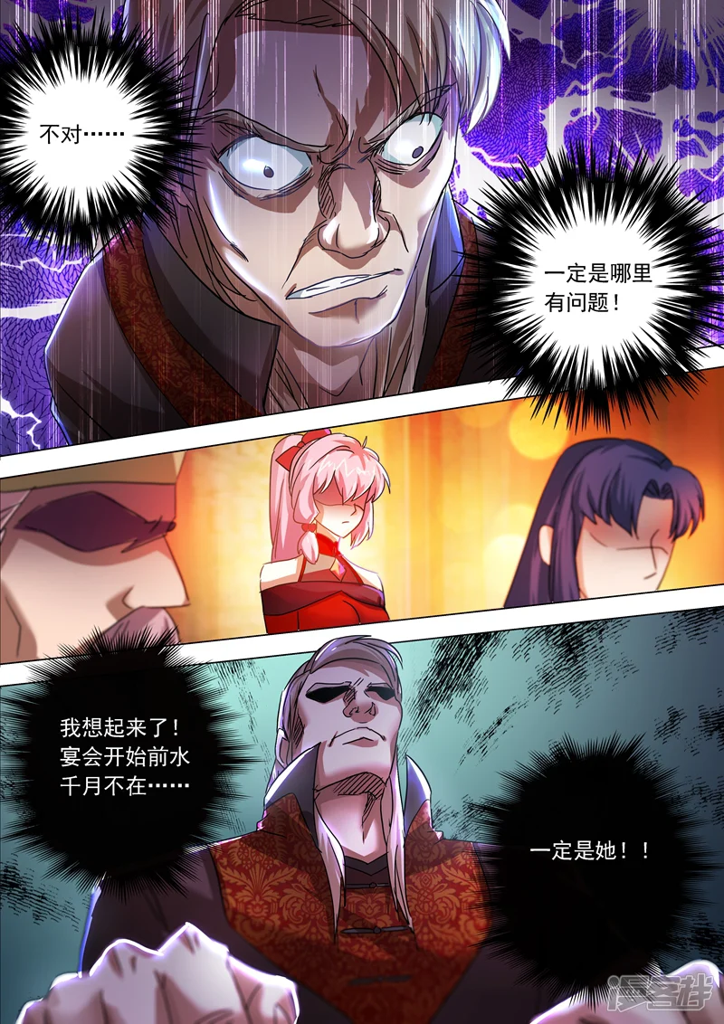 灵剑尊-第214话 其人之道，还治其身！-第9页