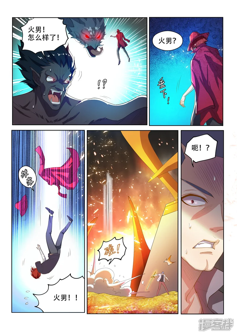 我的微信连三界-第146话 闯下大祸了！-第1页