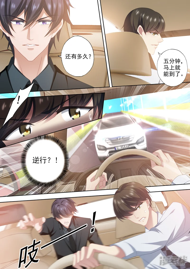 豪门天价前妻-第449话 沫儿！一定要撑住！-第5页
