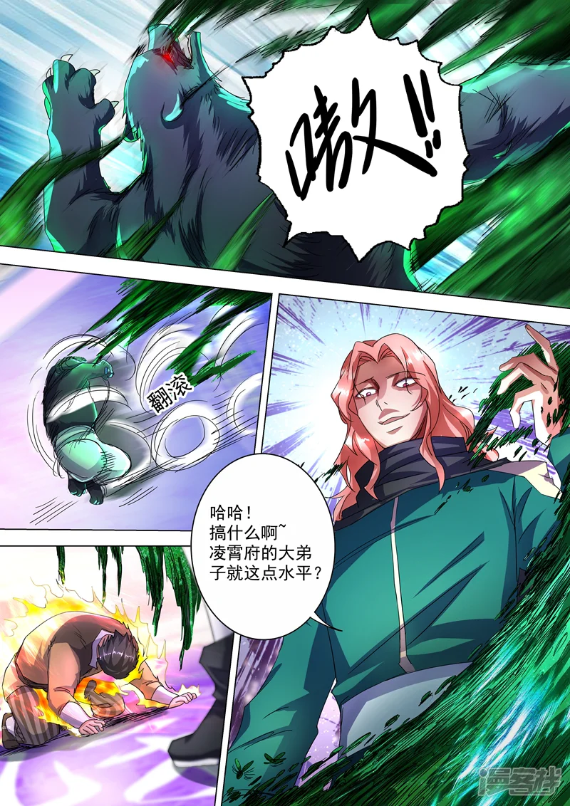 灵剑尊-第231话 刺杀，引蛇出洞-第10页