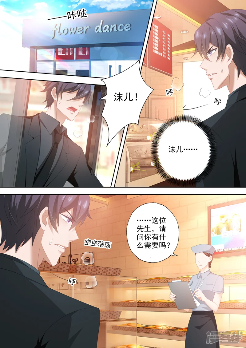豪门天价前妻-第450话 晚了一步-第6页