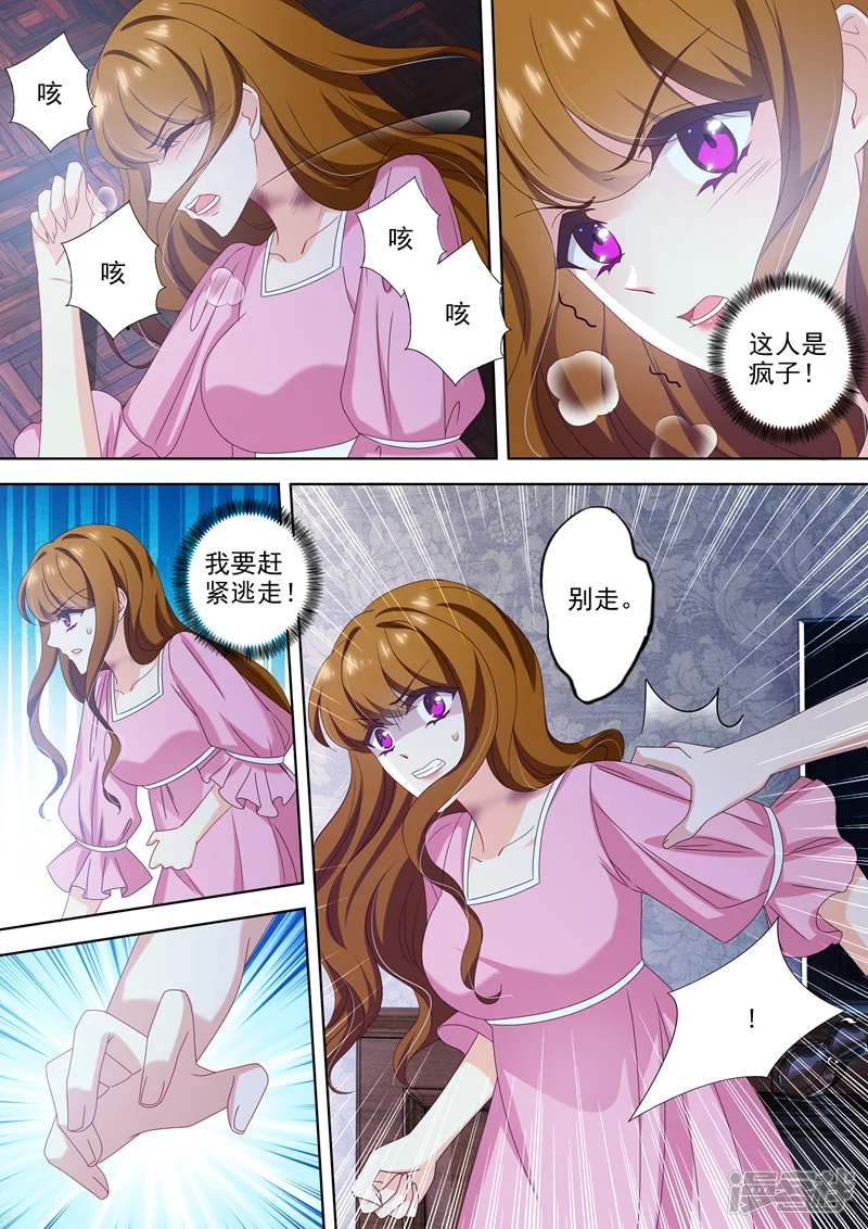 豪门天价前妻-第468话 石少钦有梦游症？-第3页