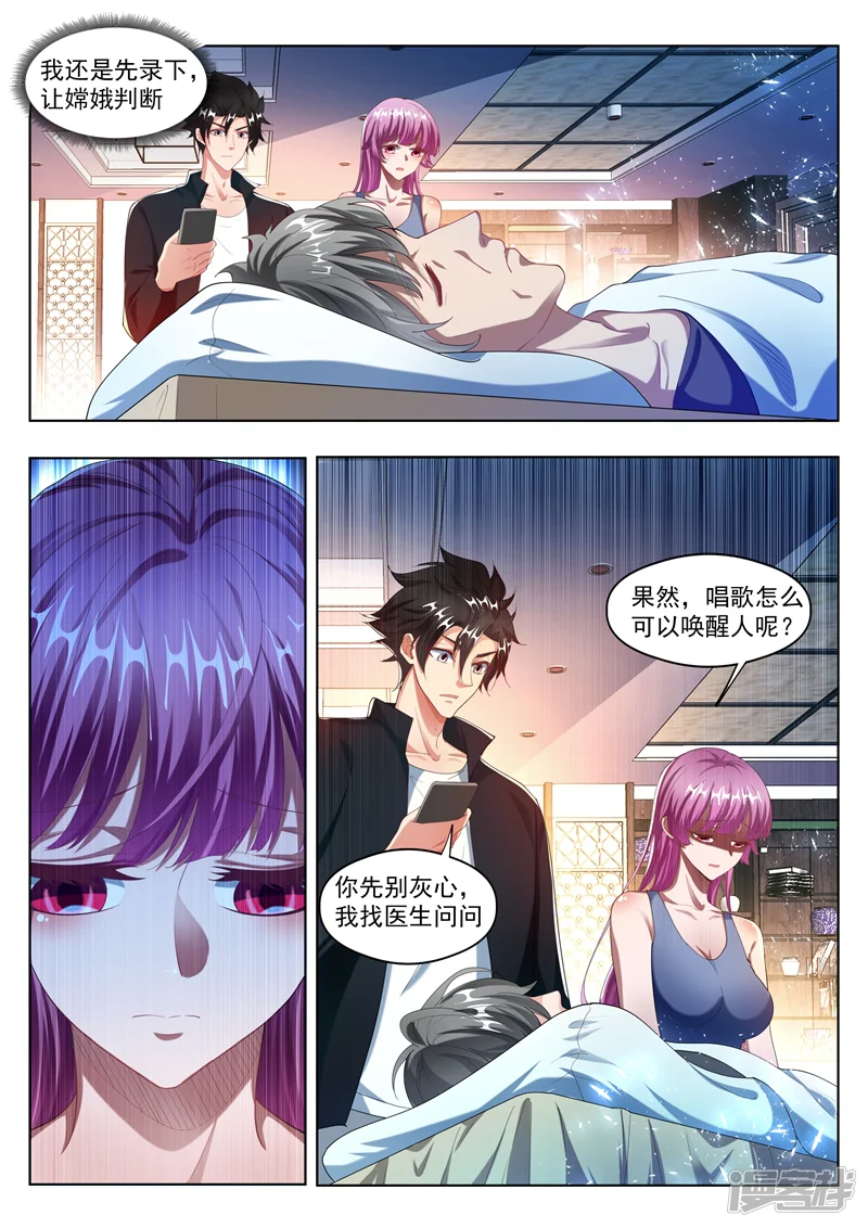 我的微信连三界-第174话 黄瓜的妙用-第10页