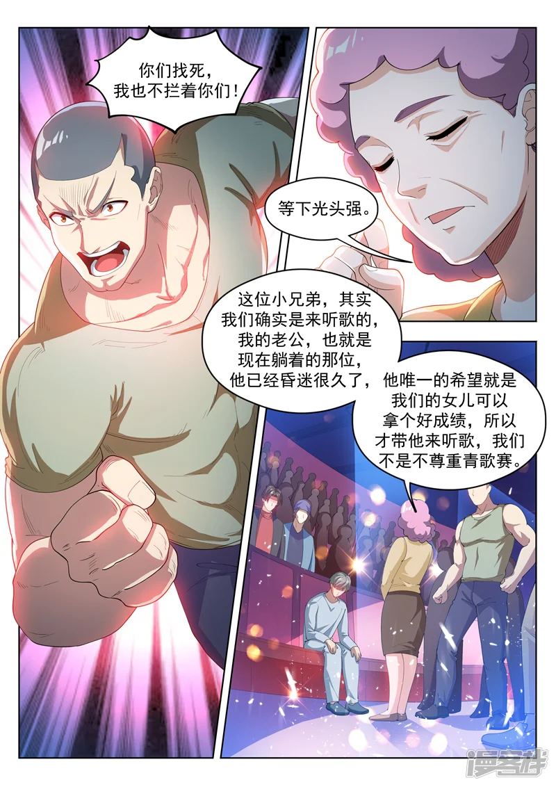 我的微信连三界-第177话 仙女也把持不住啊！-第10页