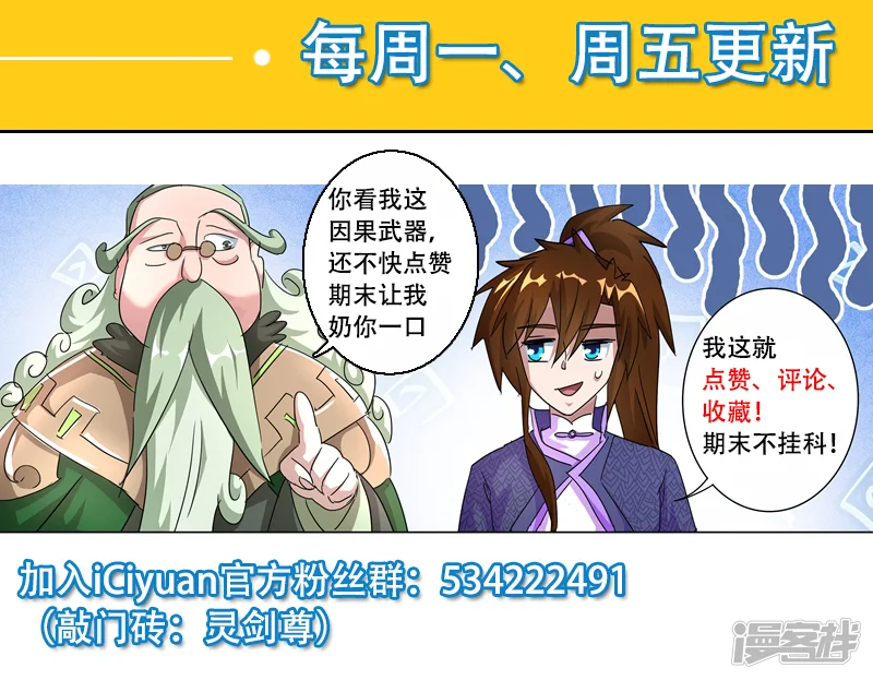 灵剑尊-第259话 自虐武学-第11页