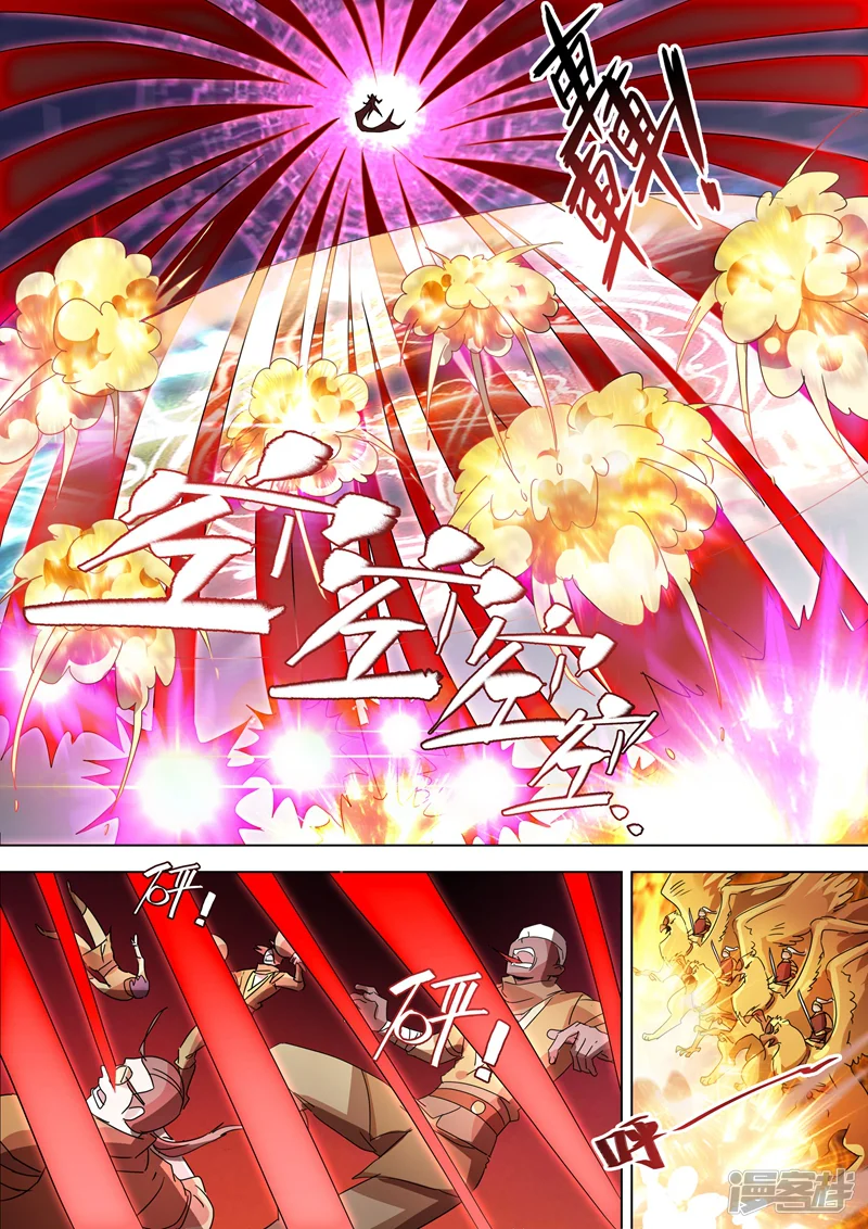 灵剑尊-第265话 还有谁要给皇帝垫背？！-第5页