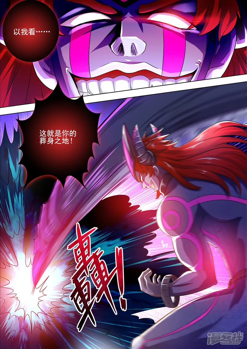 灵剑尊-第280话 恐怖的武靖血-第10页