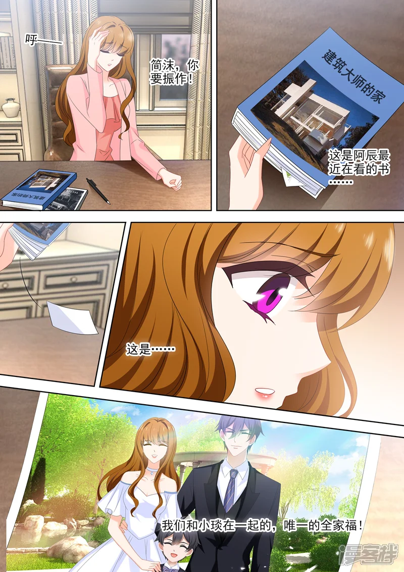 豪门天价前妻-第538话 简沫的梦魇-第7页