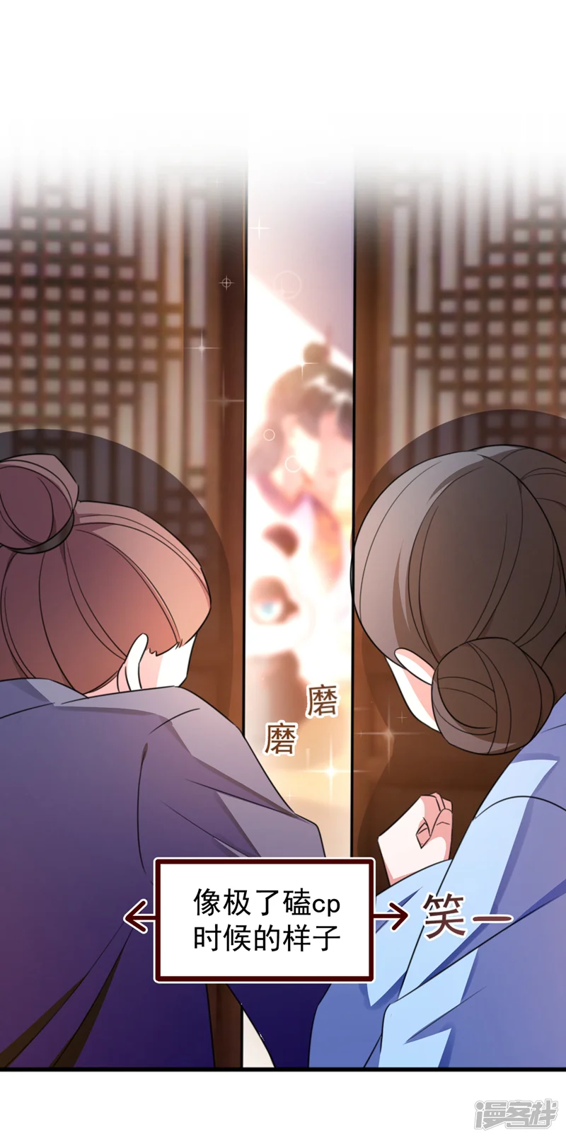 天降萌宝小熊猫：萌妃来袭-第34话 红袖添香-第39页